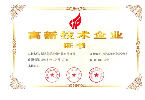 高新企业.jpg